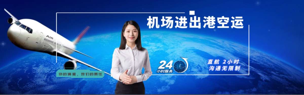 高效航空货运