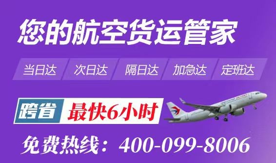 精密仪器的空中之旅